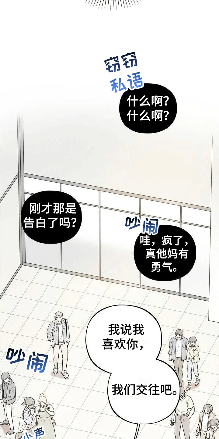 浓情冰淇淋 第1章：好兄弟 第5页