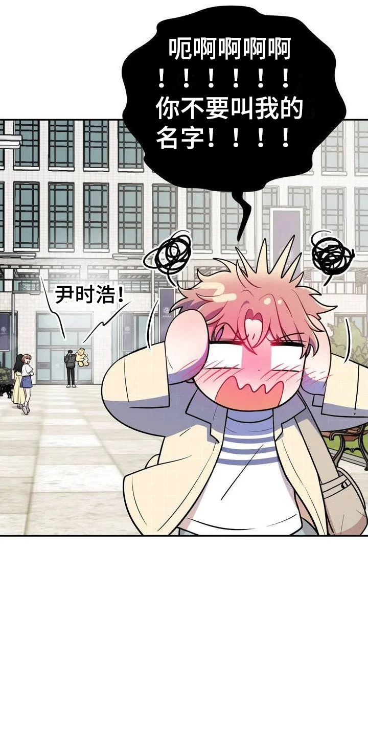 浓情冰淇淋 第1章：好兄弟 第8页