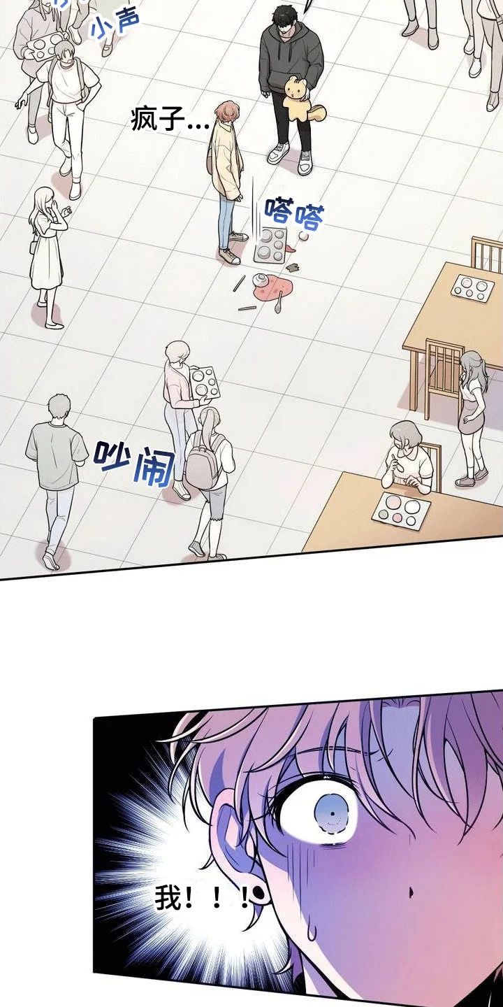 浓情冰淇淋 第1章：好兄弟 第6页