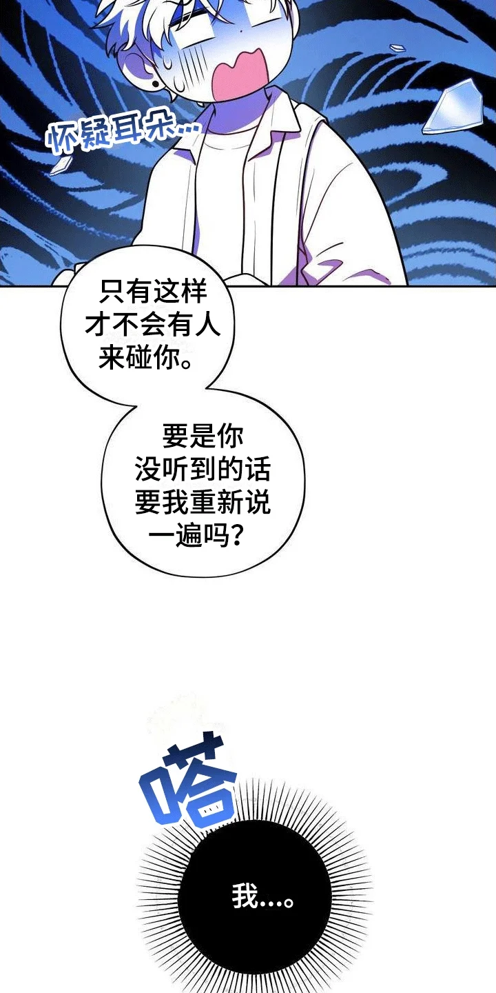 浓情冰淇淋 第1章：好兄弟 第4页