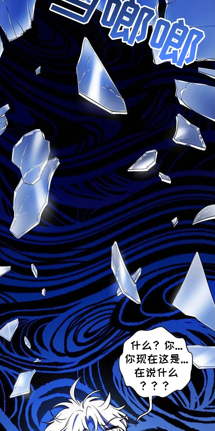 浓情冰淇淋 第1章：好兄弟 第3页