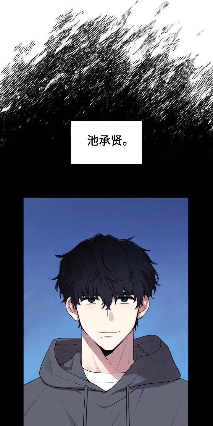 浓情冰淇淋 第1章：好兄弟 第13页