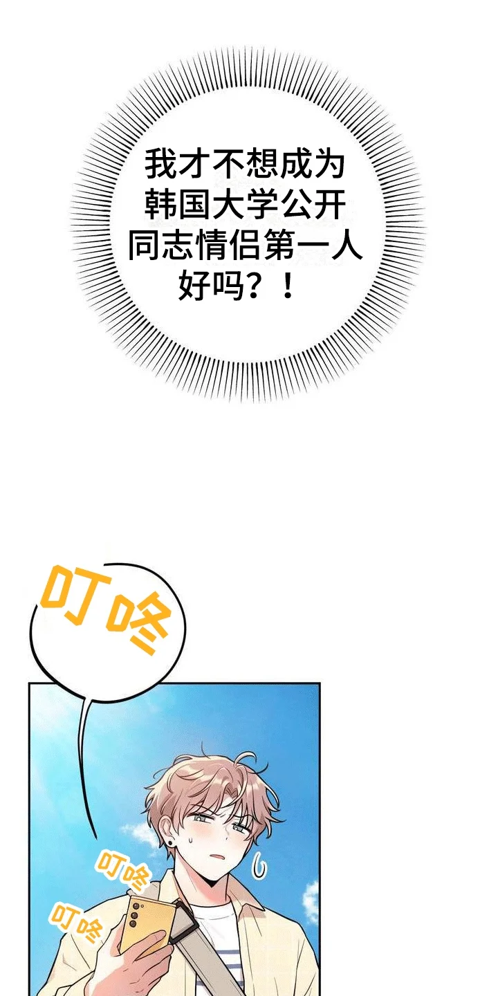 浓情冰淇淋 第1章：好兄弟 第9页