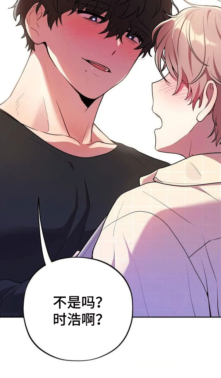 浓情冰淇淋 第3章：兼职 第6页