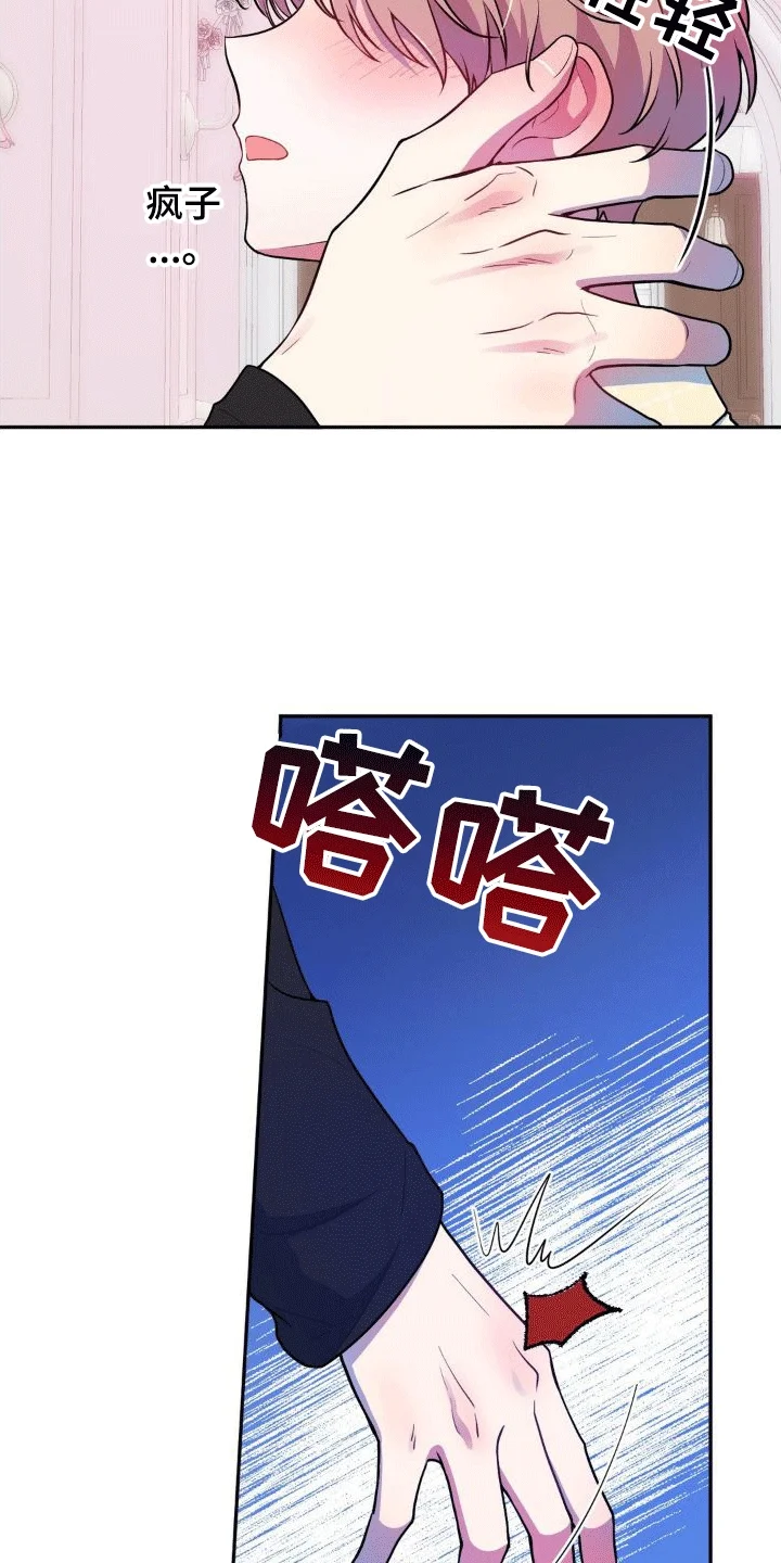 浓情冰淇淋 第3章：兼职 第11页