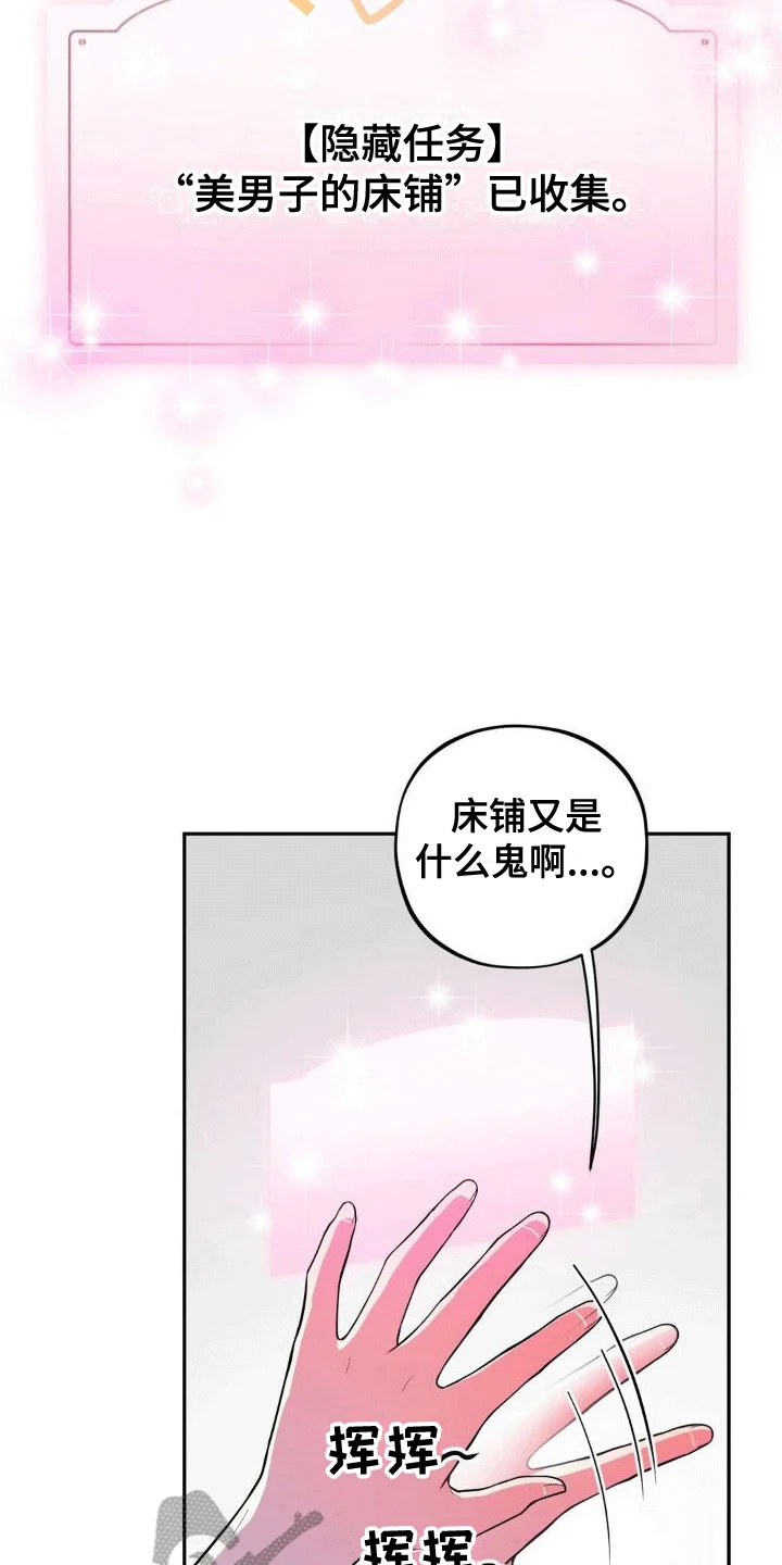 浓情冰淇淋 第5章：醉酒 第17页