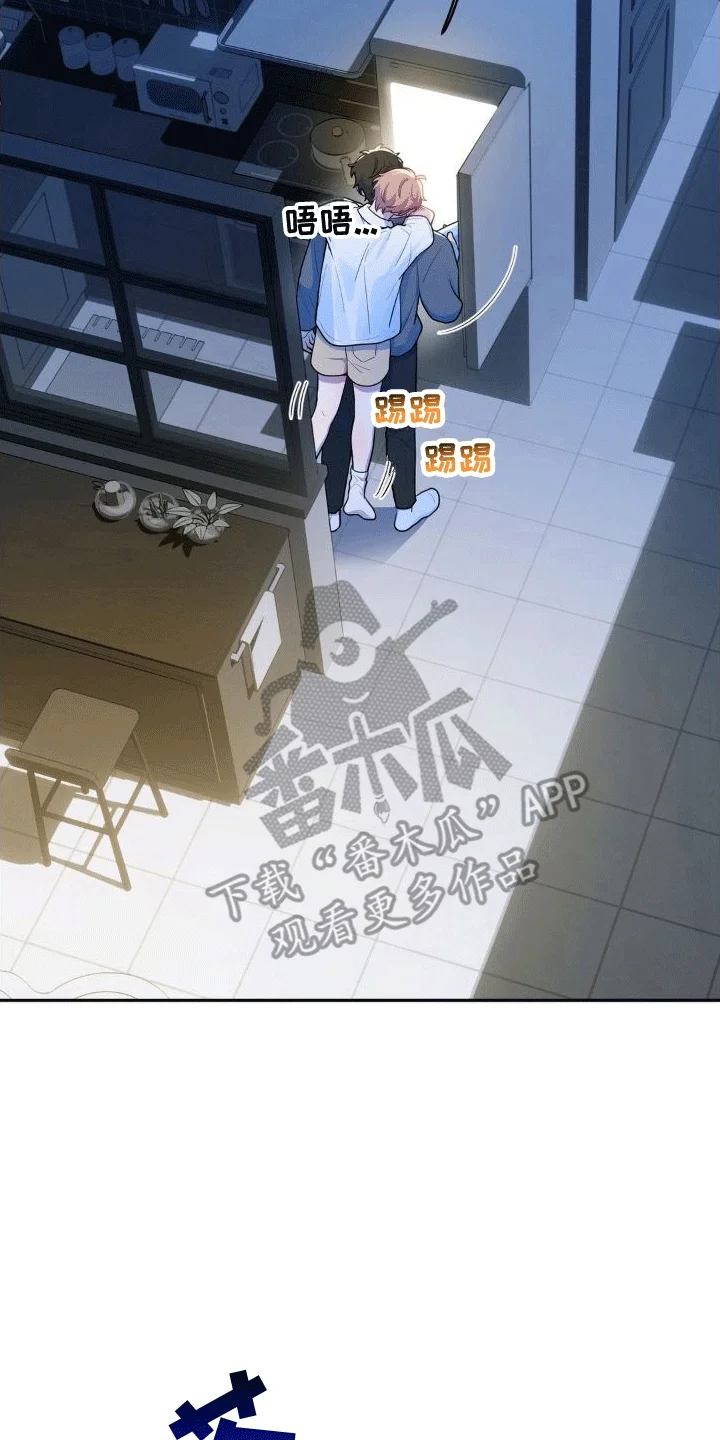 浓情冰淇淋 第5章：醉酒 第21页