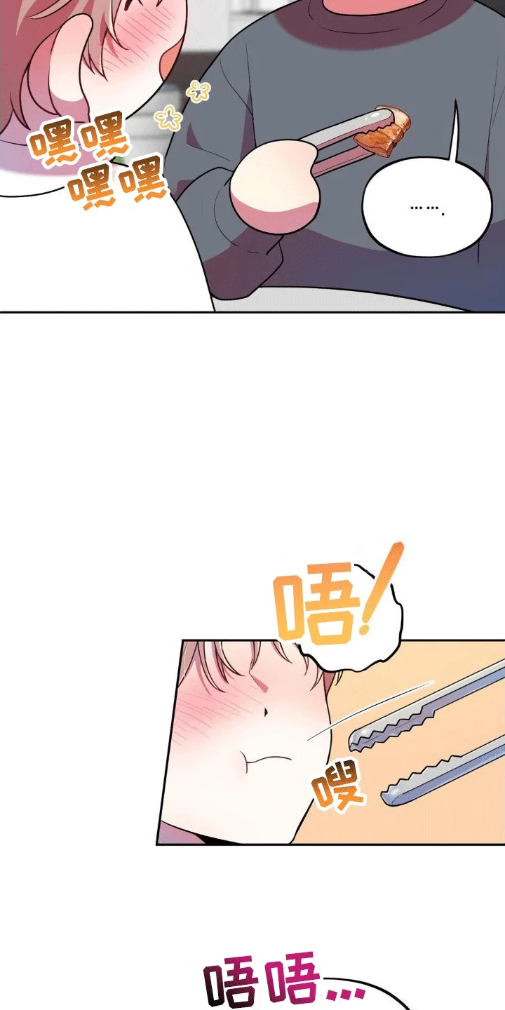 浓情冰淇淋 第5章：醉酒 第6页