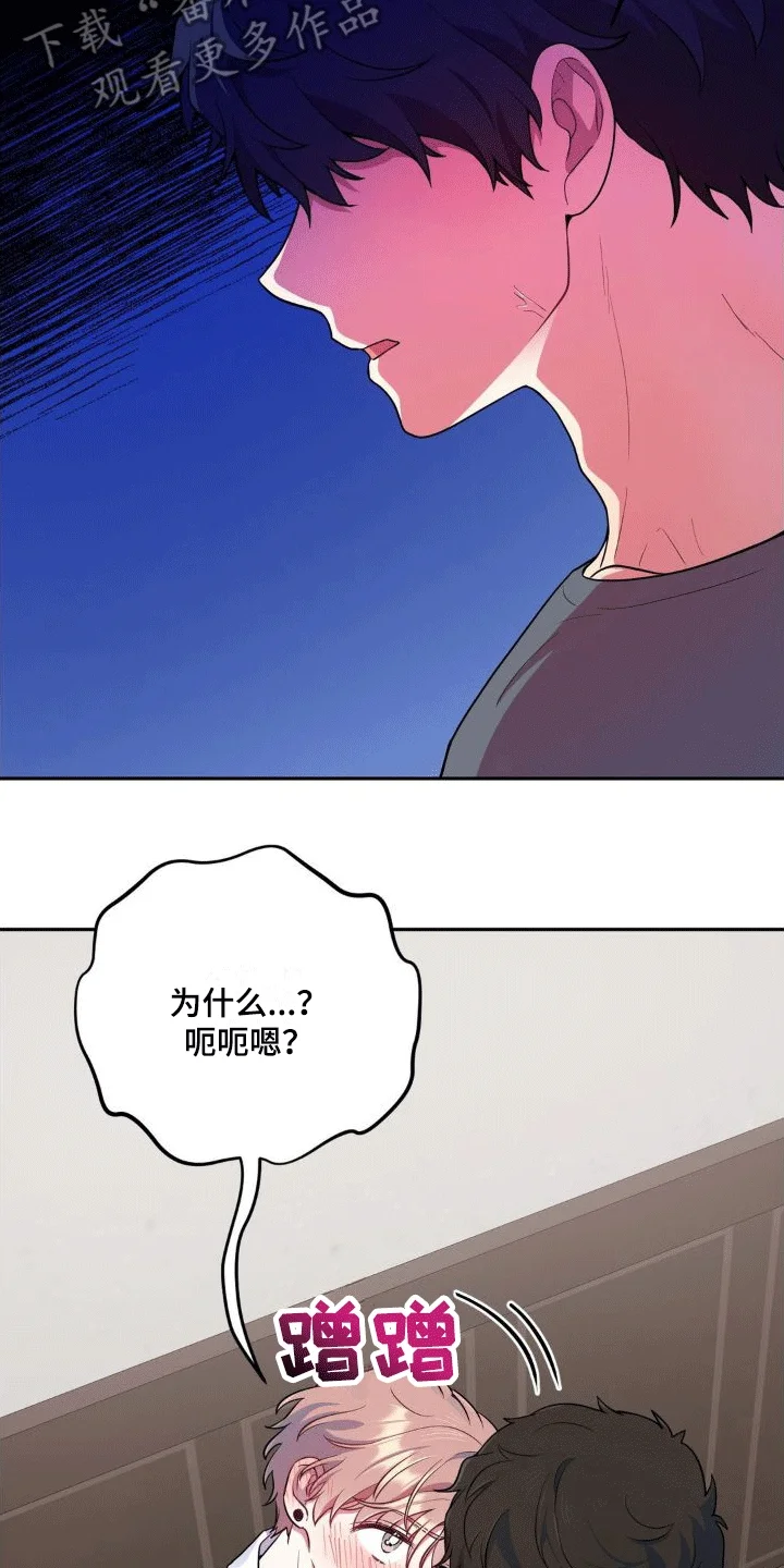 浓情冰淇淋 第5章：醉酒 第9页