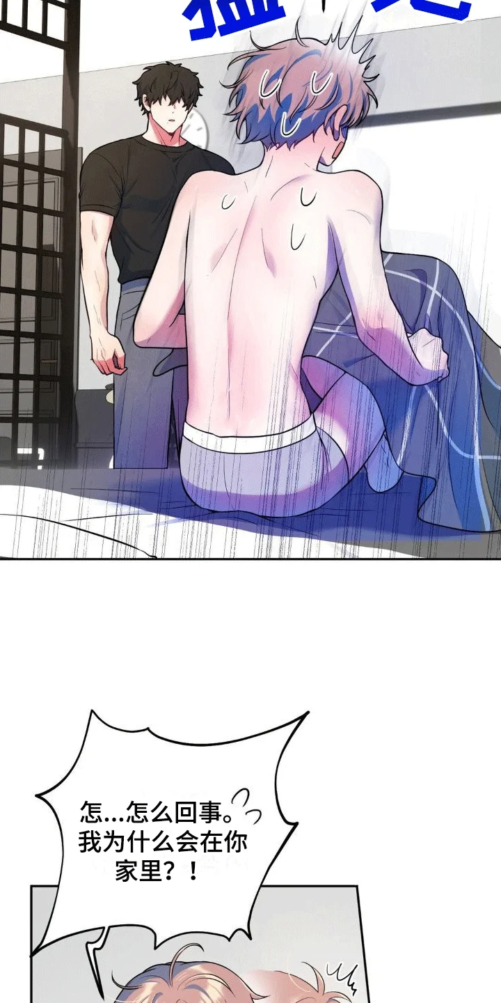 浓情冰淇淋 第6章：任务奖励 第4页