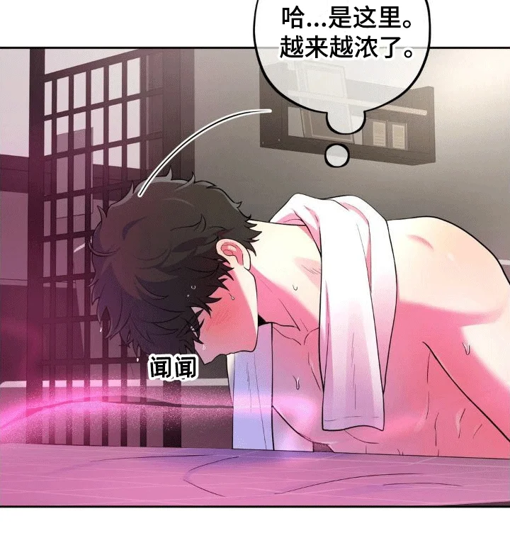 浓情冰淇淋 第6章：任务奖励 第34页