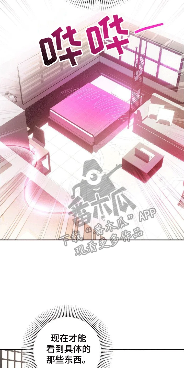 浓情冰淇淋 第6章：任务奖励 第25页