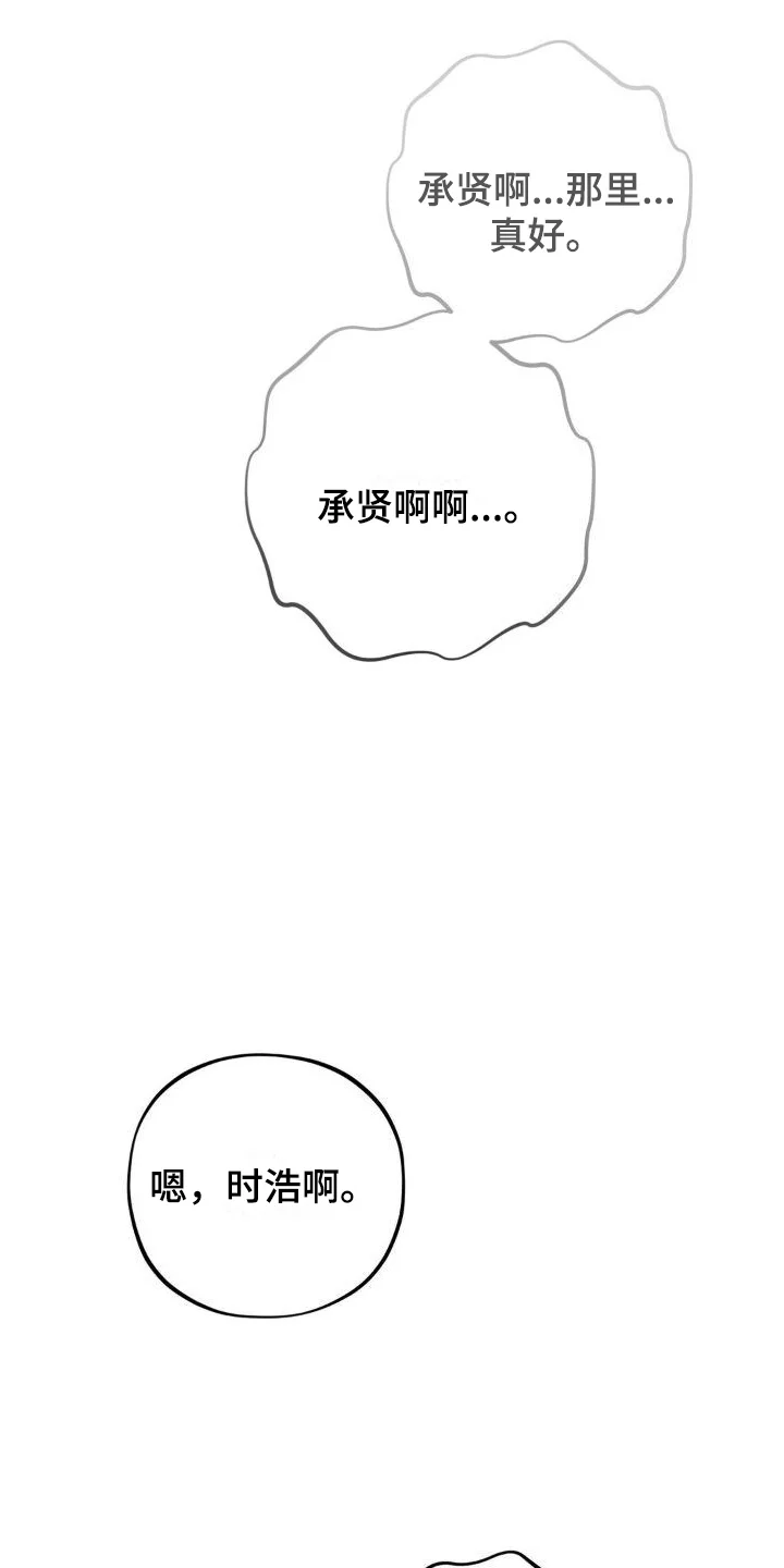 浓情冰淇淋 第6章：任务奖励 第1页