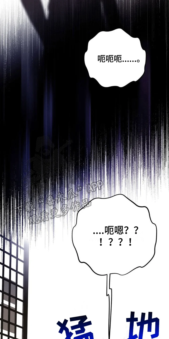 浓情冰淇淋 第6章：任务奖励 第3页