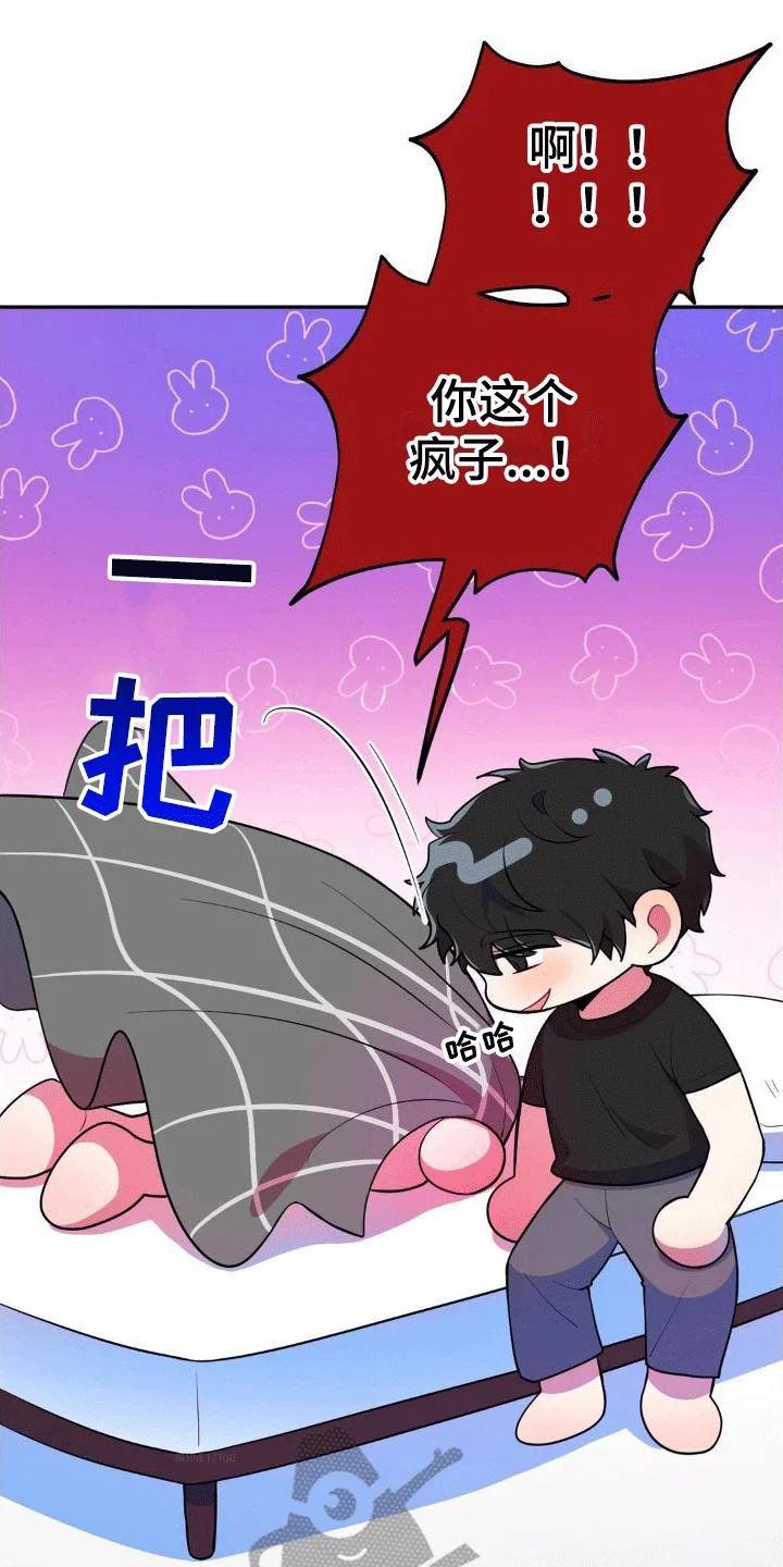 浓情冰淇淋 第6章：任务奖励 第12页