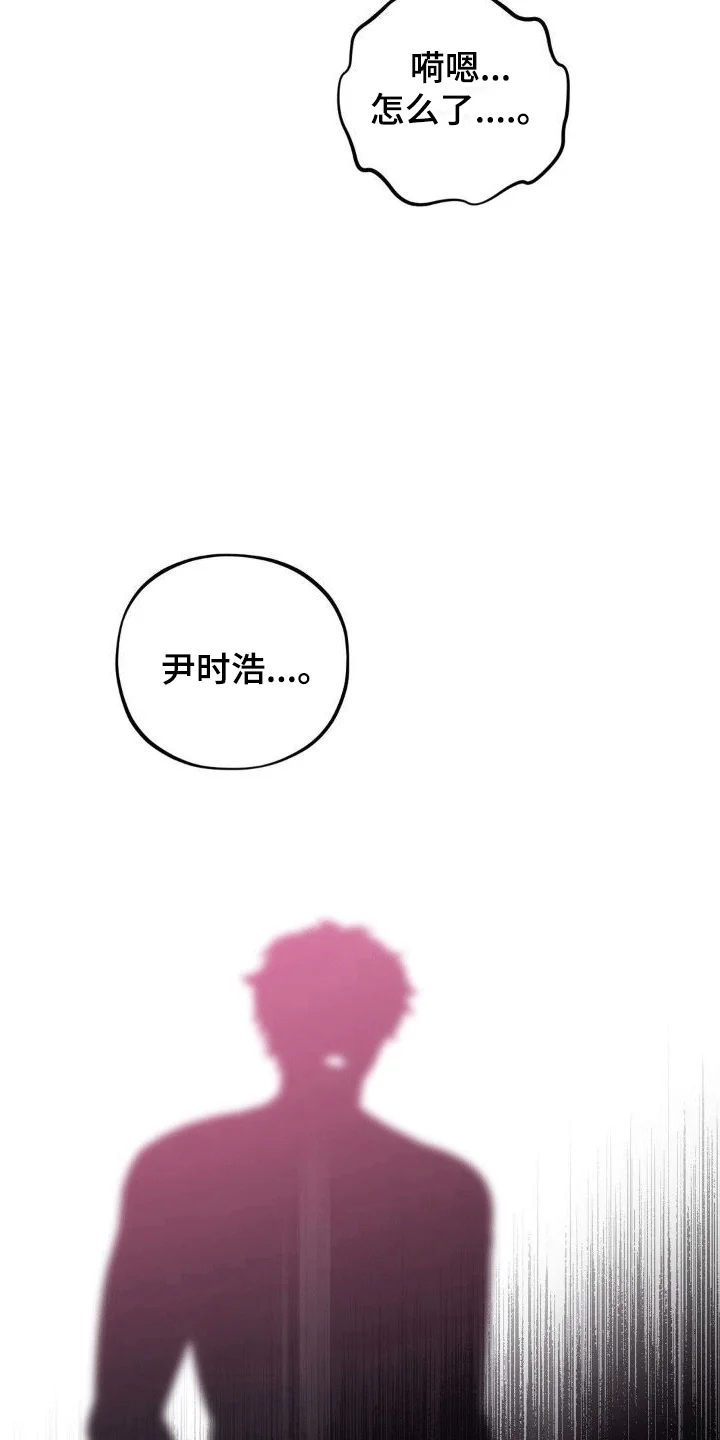 浓情冰淇淋 第6章：任务奖励 第2页