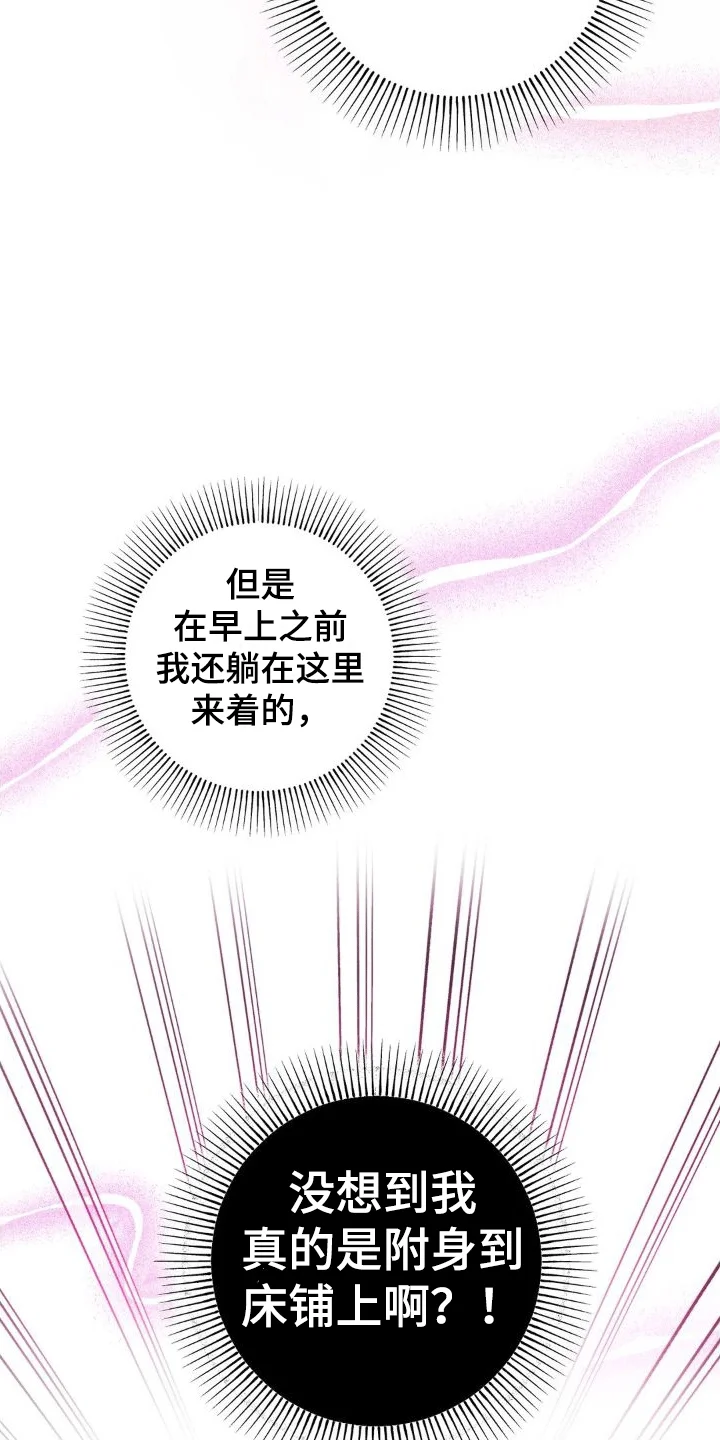 浓情冰淇淋 第6章：任务奖励 第24页