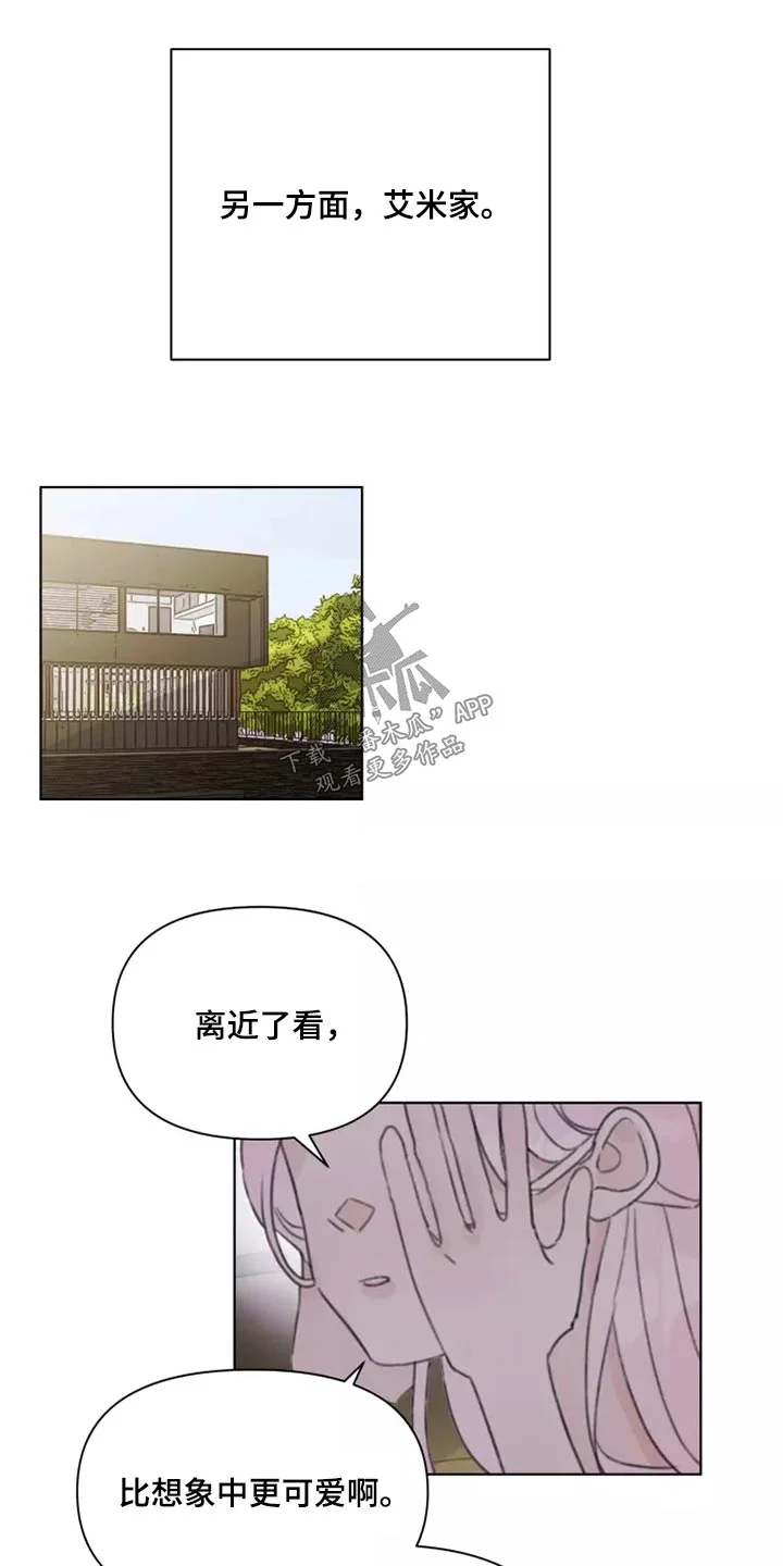 浪漫的青春 第33章：心态 第6页