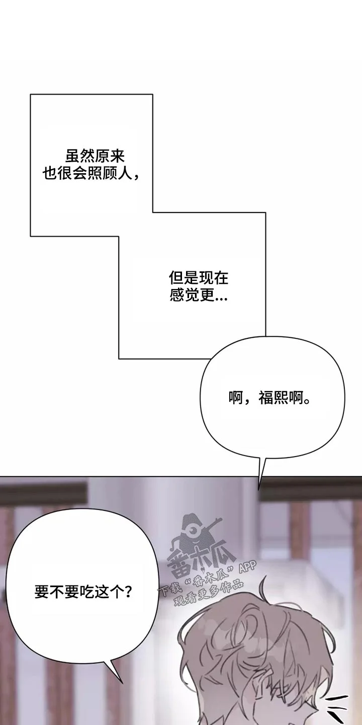 浪漫的青春 第33章：心态 第9页