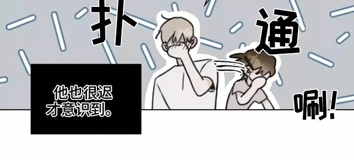浪漫的青春 第33章：心态 第16页