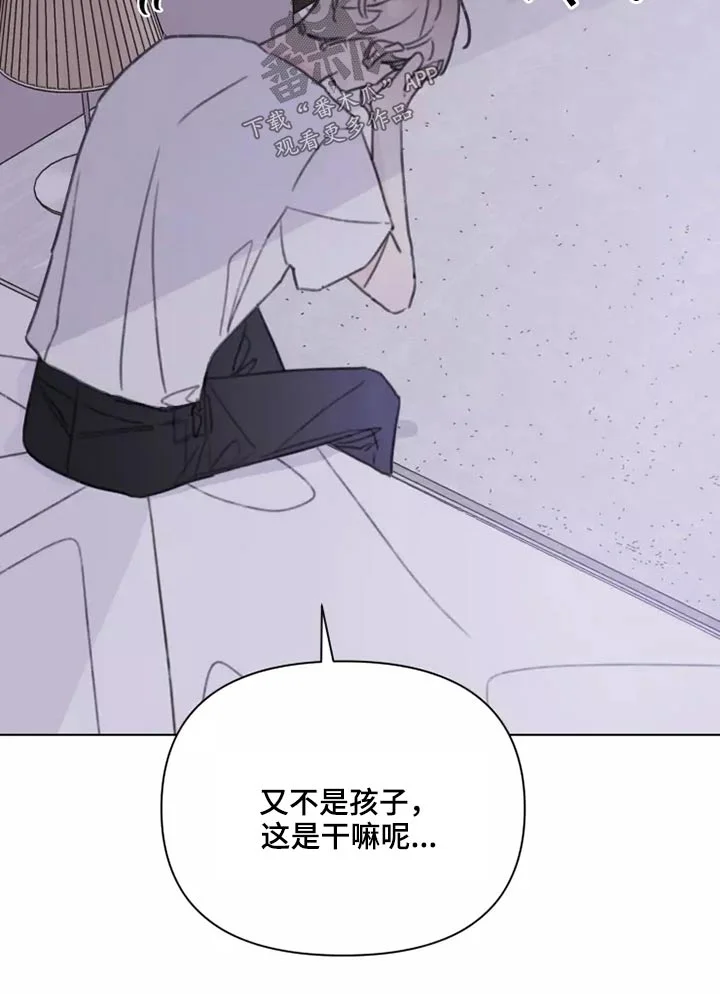 浪漫的青春 第33章：心态 第5页