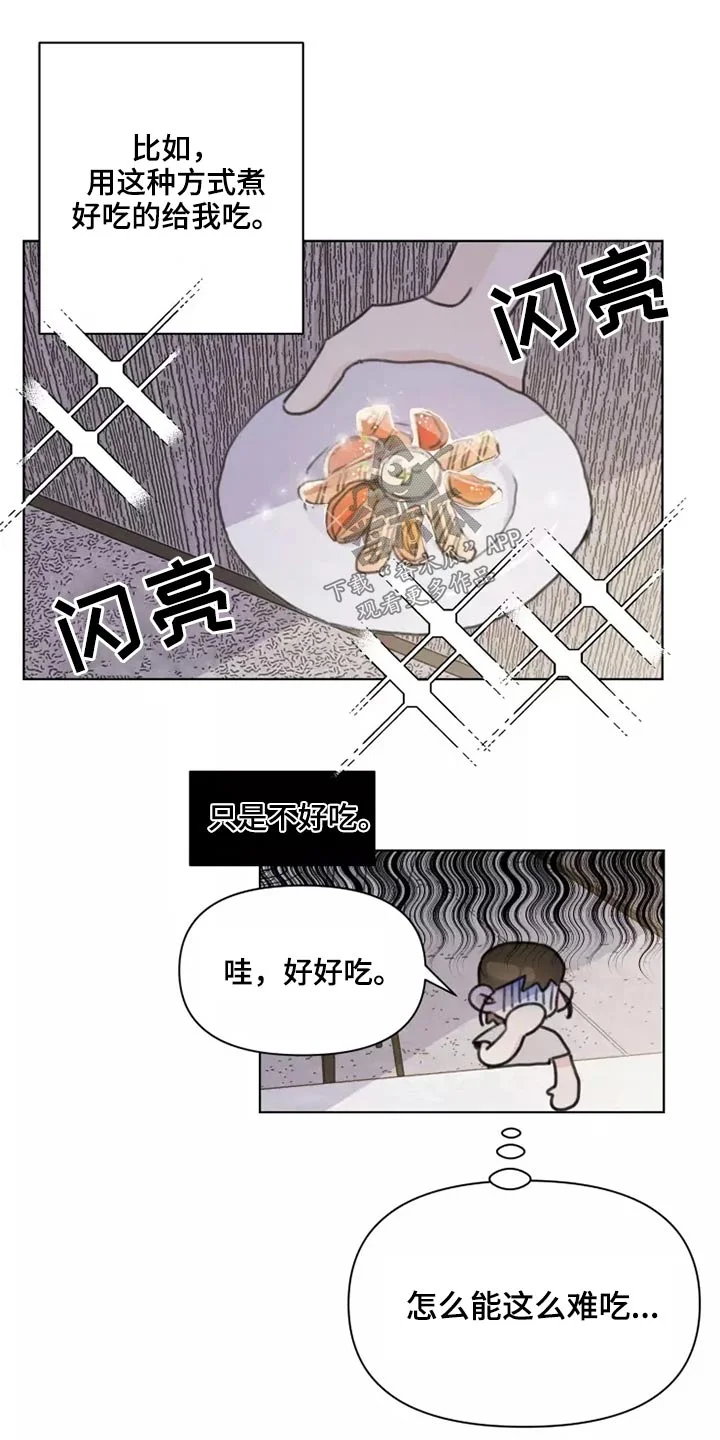 浪漫的青春 第33章：心态 第11页