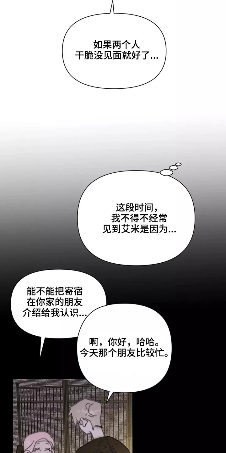 浪漫的青春 第33章：心态 第2页