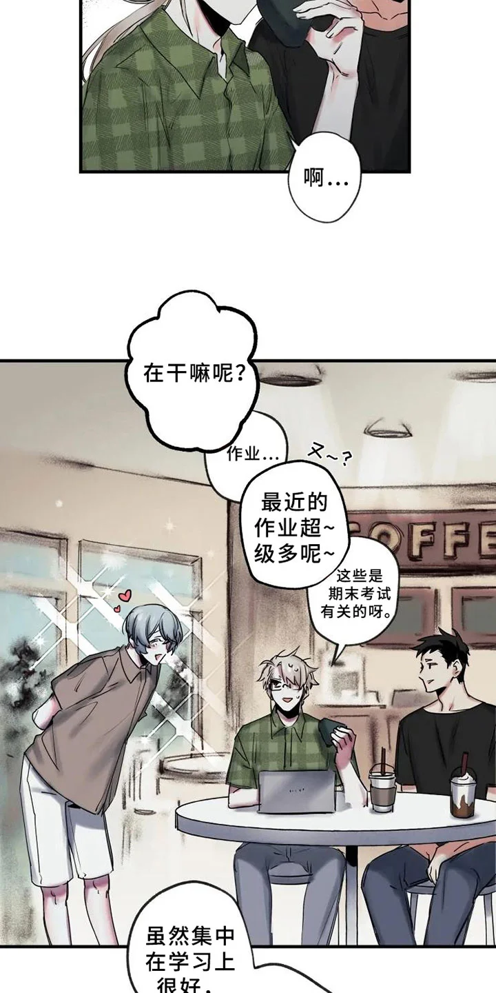 海俊哥别跑了 第11章：邀请 第2页