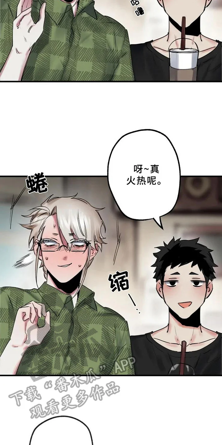 海俊哥别跑了 第11章：邀请 第5页
