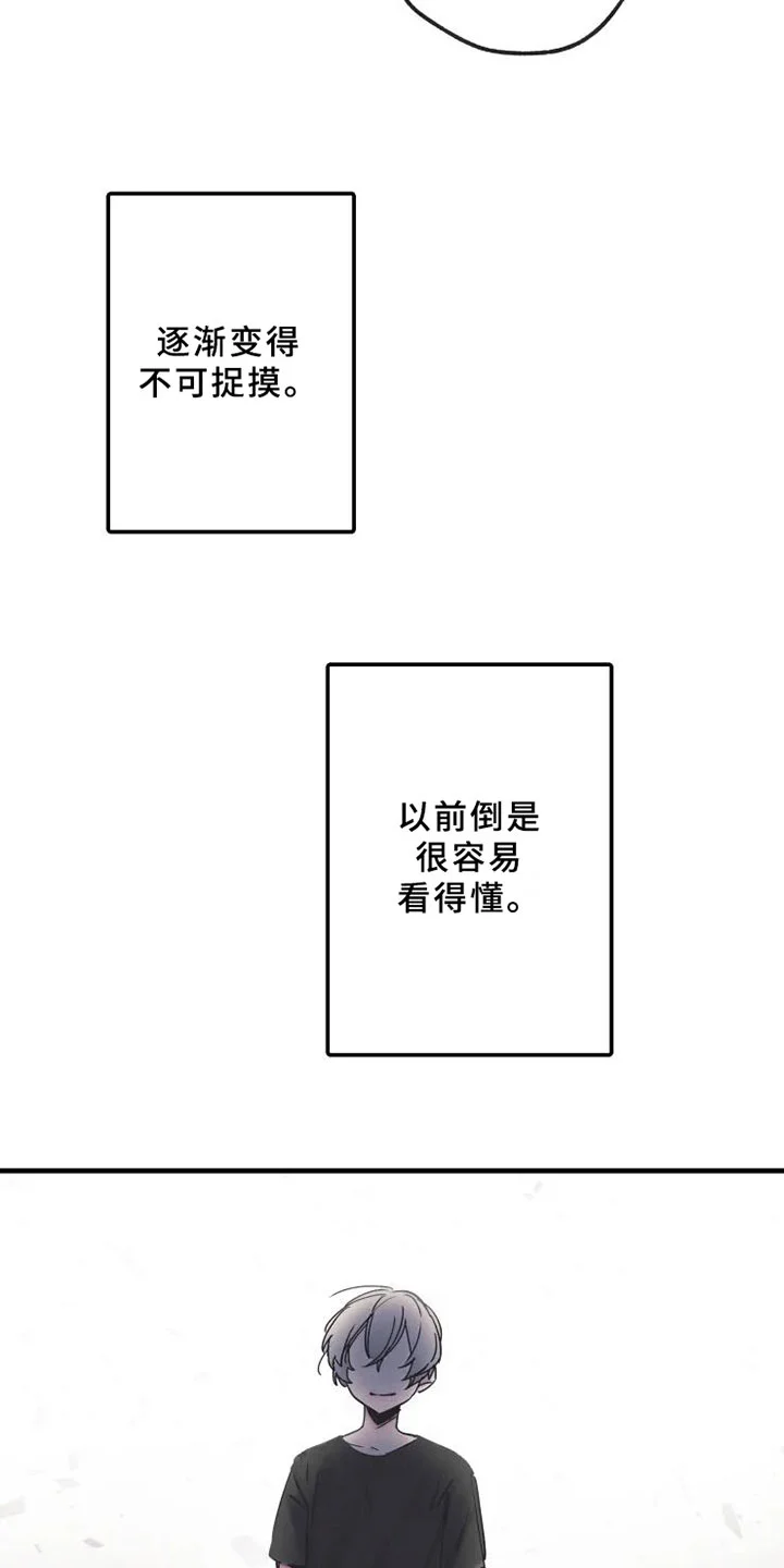 海俊哥别跑了 第11章：邀请 第8页