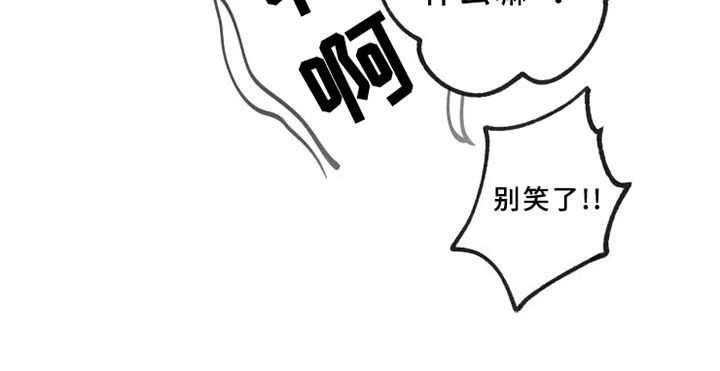 海俊哥别跑了 第11章：邀请 第14页