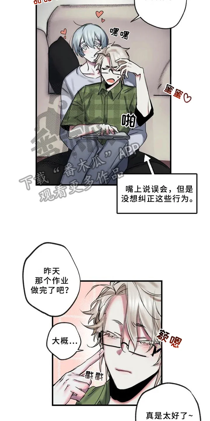 海俊哥别跑了 第11章：邀请 第16页