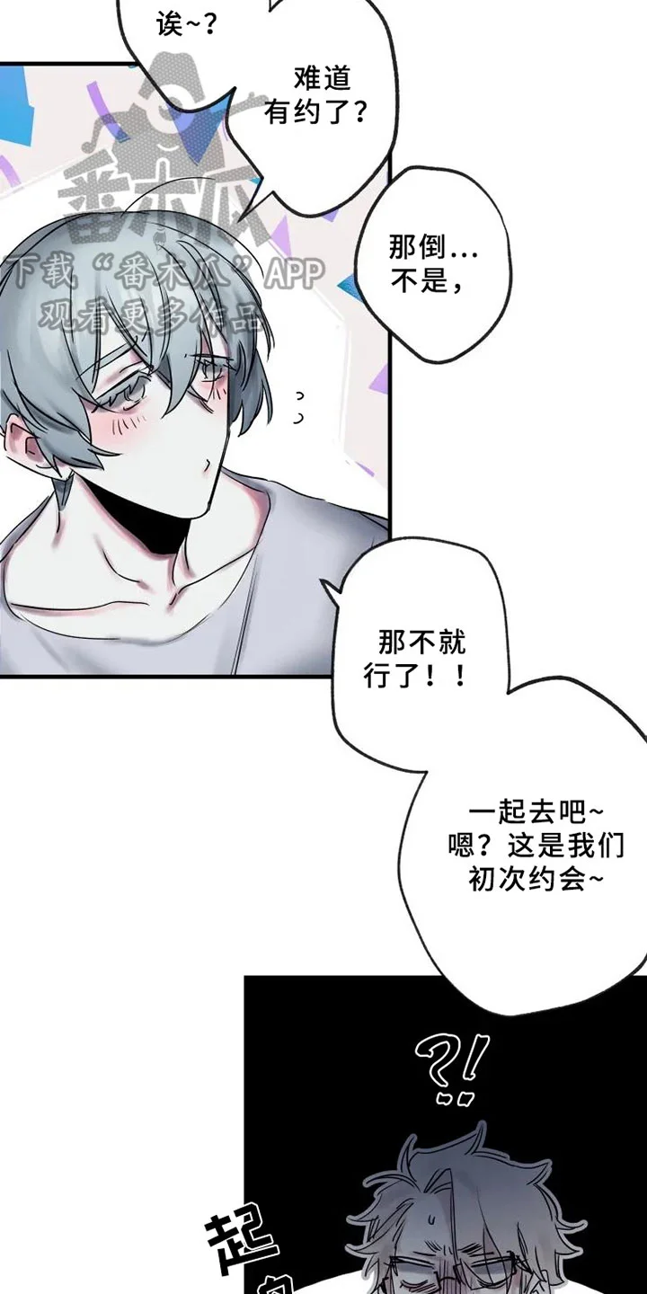 海俊哥别跑了 第11章：邀请 第19页