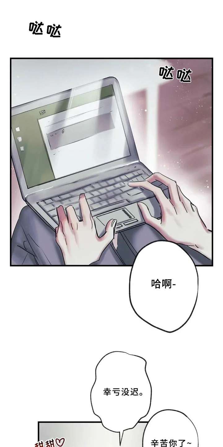 海俊哥别跑了 第11章：邀请 第15页