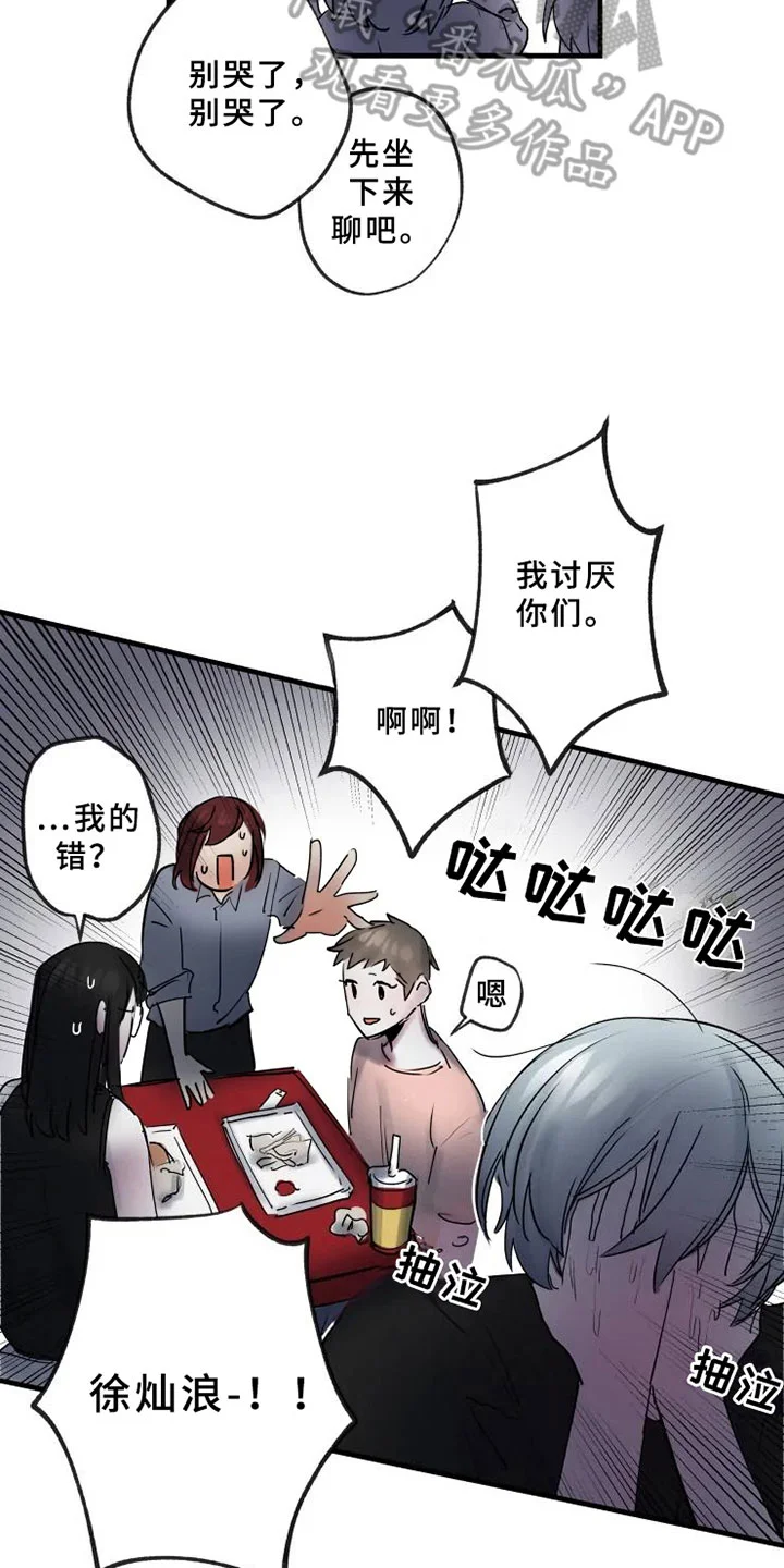 海俊哥别跑了 第12章：不懂 第18页