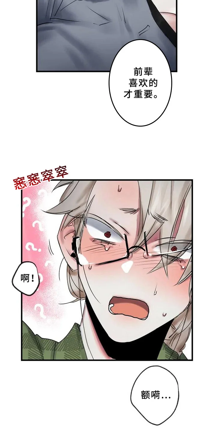 海俊哥别跑了 第12章：不懂 第3页