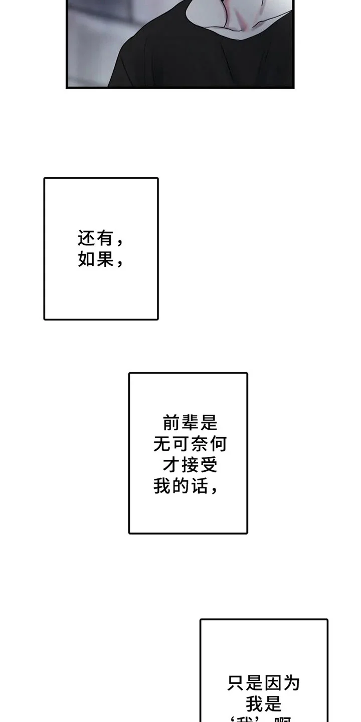 海俊哥别跑了 第12章：不懂 第22页