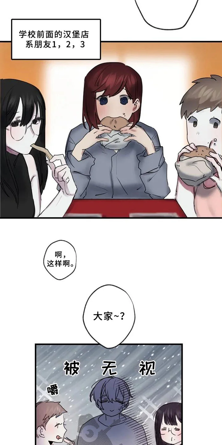 海俊哥别跑了 第12章：不懂 第7页