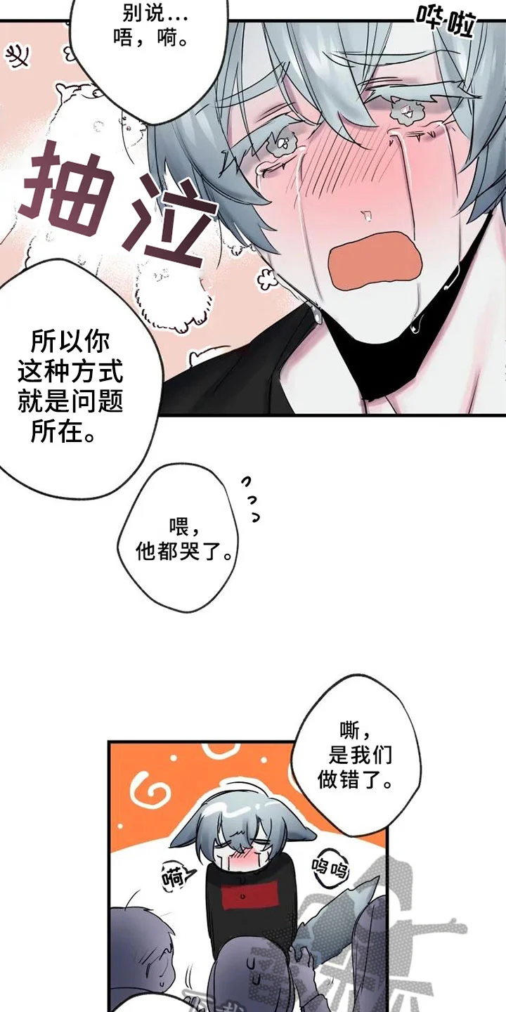 海俊哥别跑了 第12章：不懂 第17页