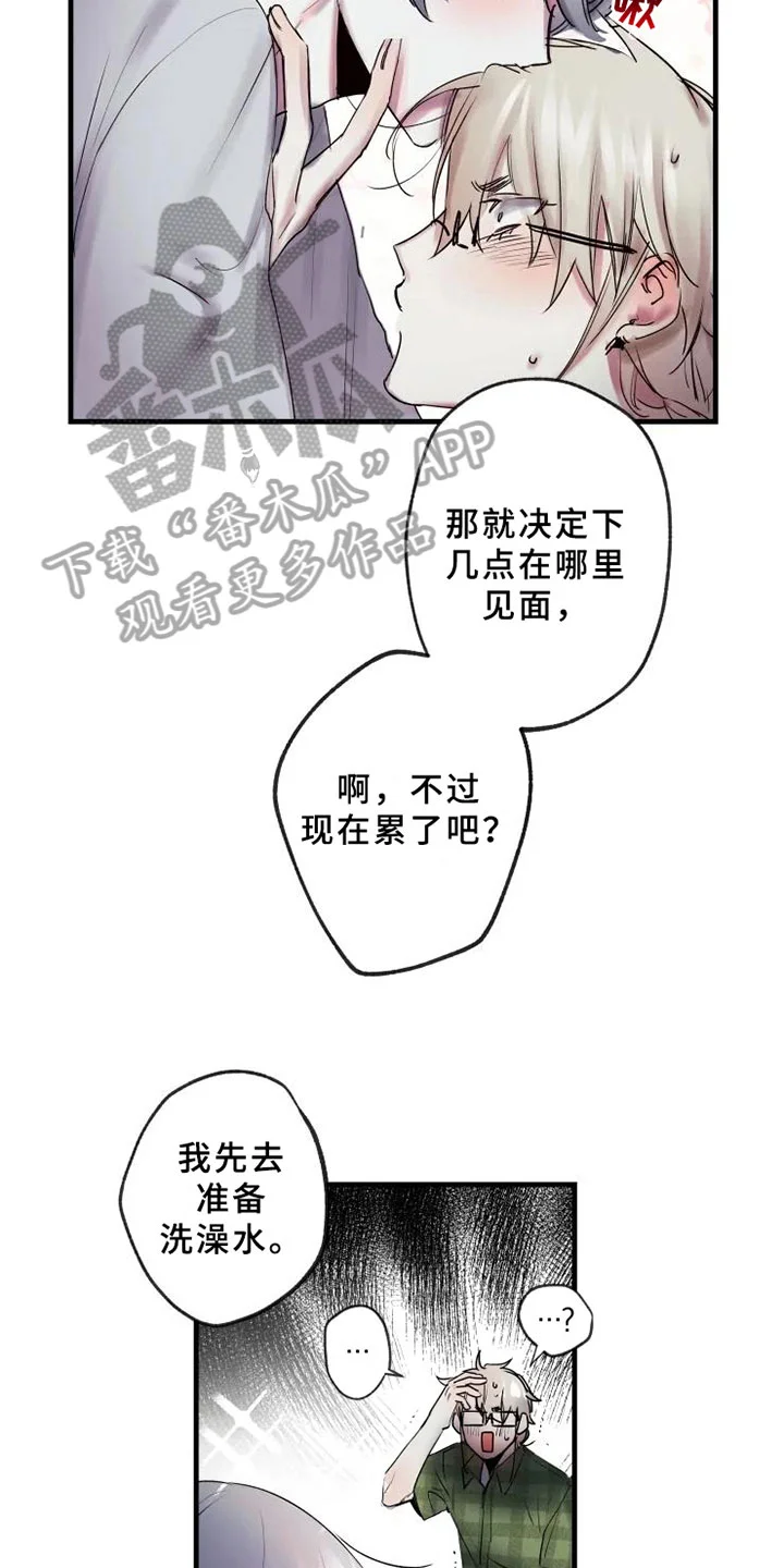 海俊哥别跑了 第12章：不懂 第5页