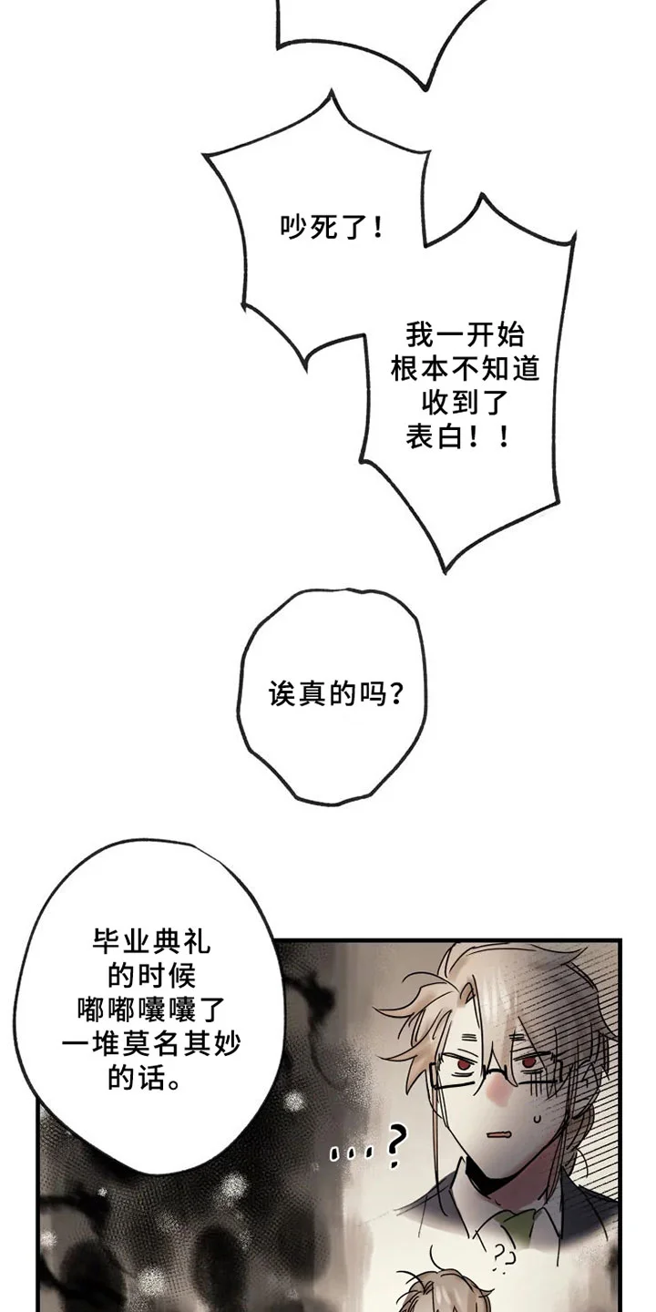 海俊哥别跑了 第13章：一决胜负 第12页
