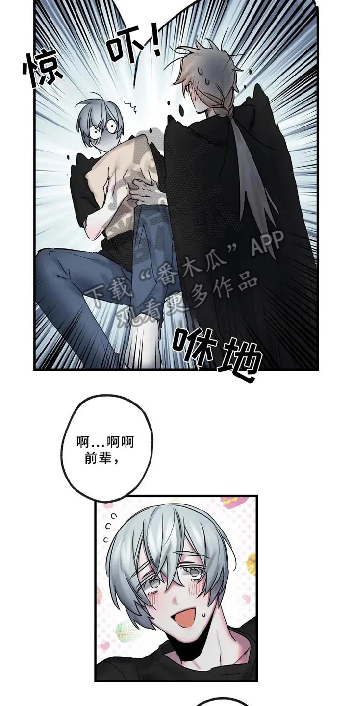海俊哥别跑了 第13章：一决胜负 第19页
