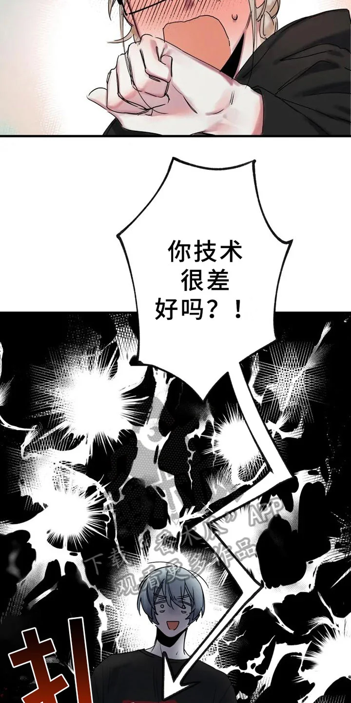海俊哥别跑了 第13章：一决胜负 第21页