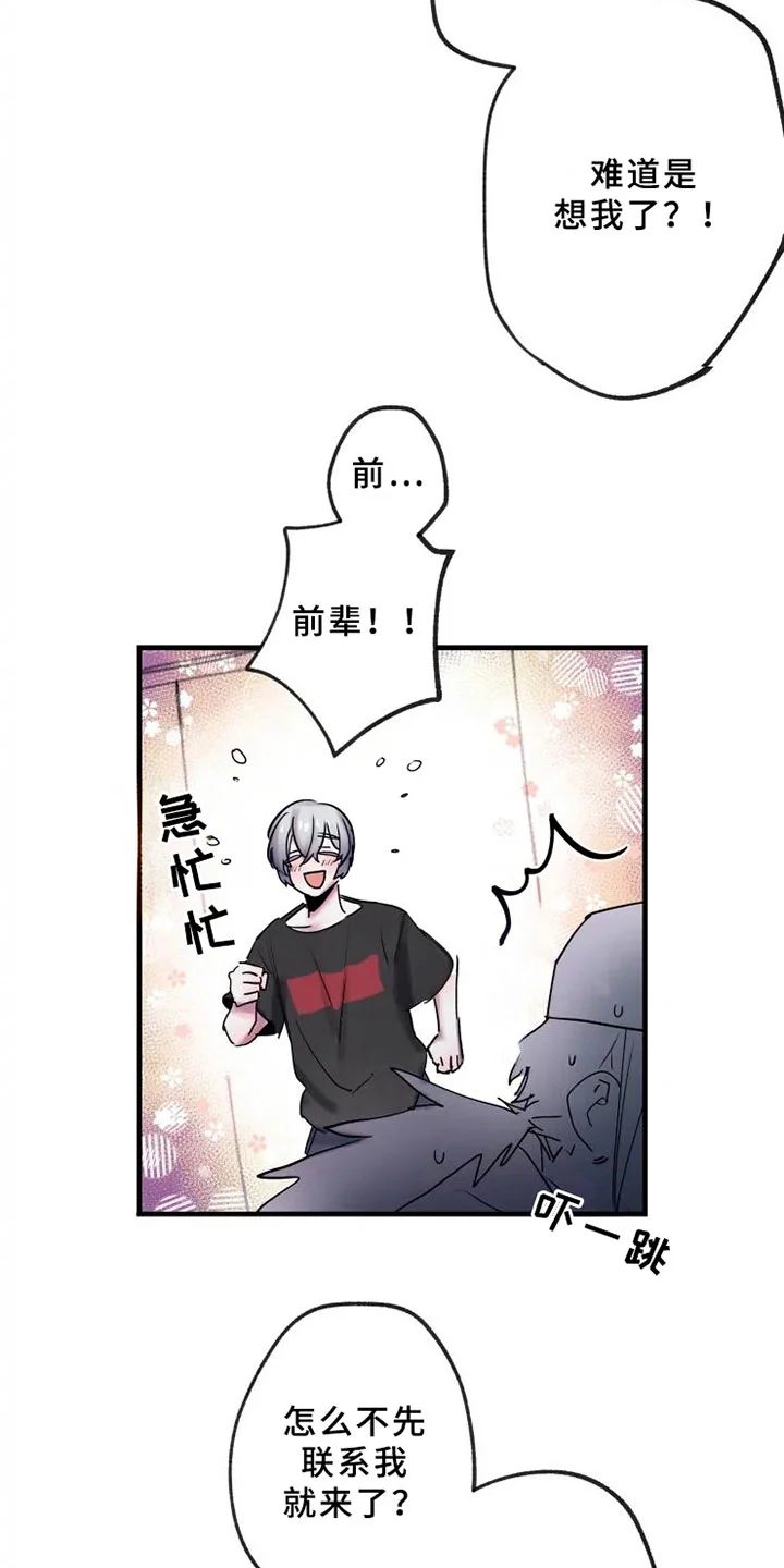 海俊哥别跑了 第13章：一决胜负 第4页