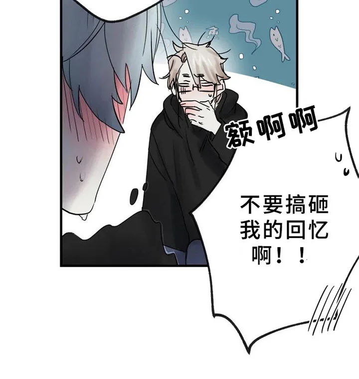 海俊哥别跑了 第13章：一决胜负 第14页