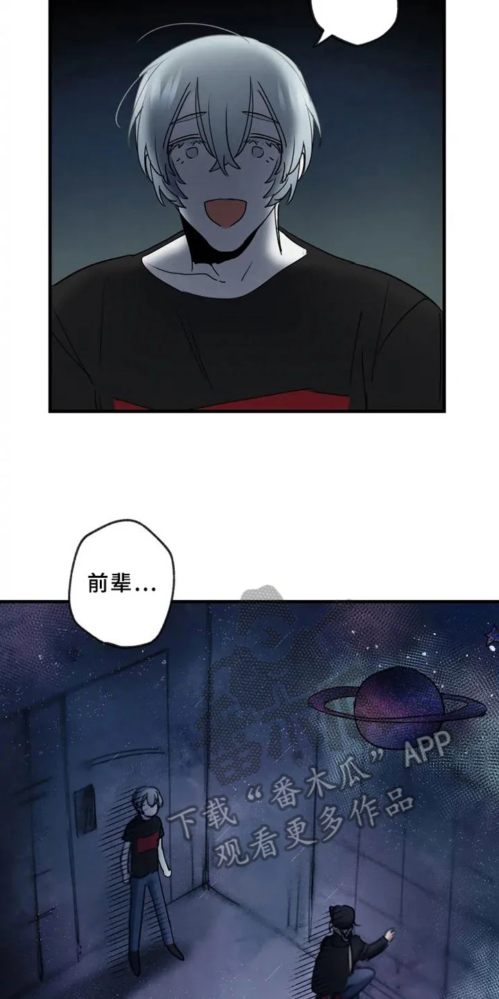 海俊哥别跑了 第13章：一决胜负 第6页