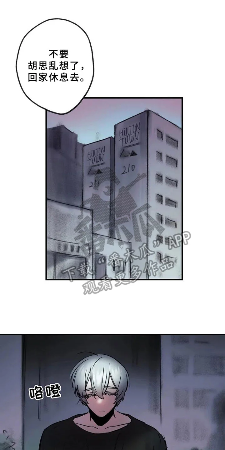 海俊哥别跑了 第13章：一决胜负 第1页