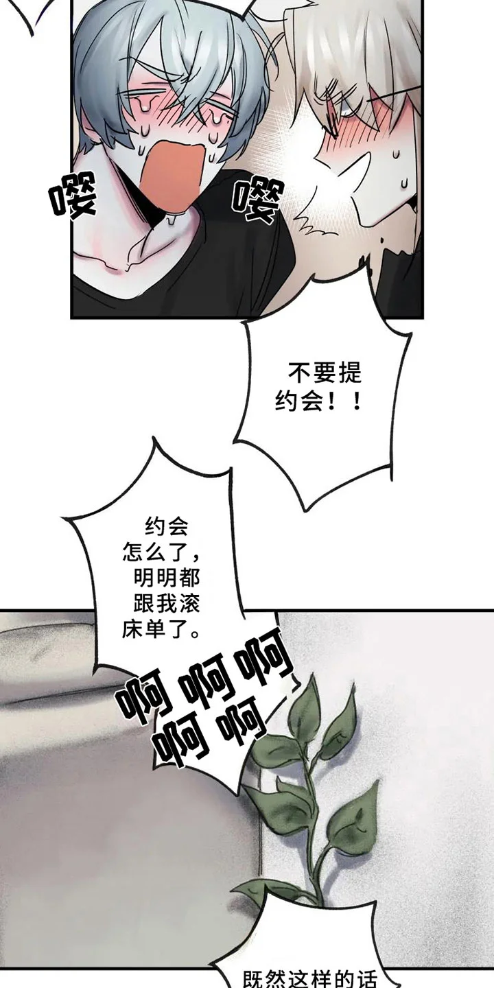 海俊哥别跑了 第13章：一决胜负 第10页