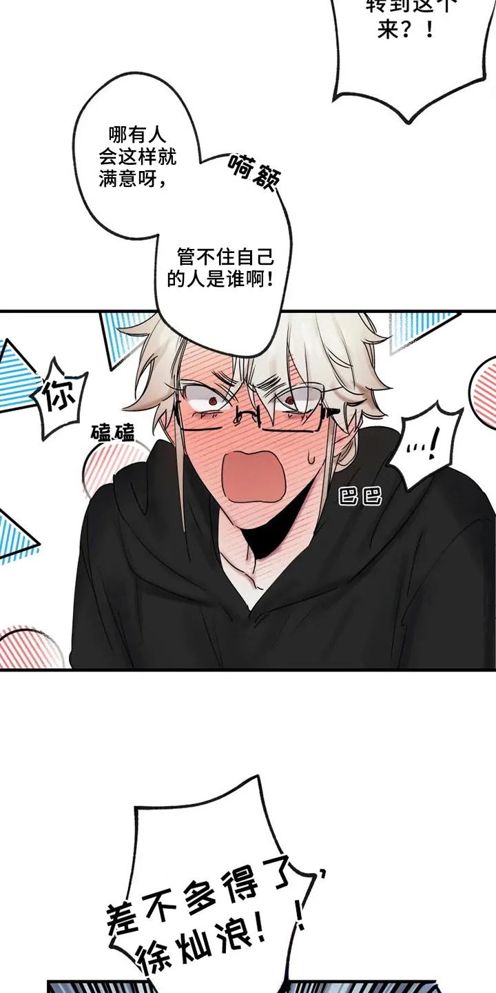 海俊哥别跑了 第13章：一决胜负 第18页