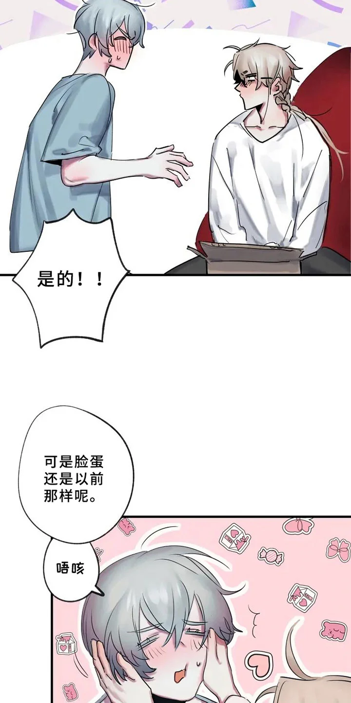 海俊哥别跑了 第5章：错误 第5页